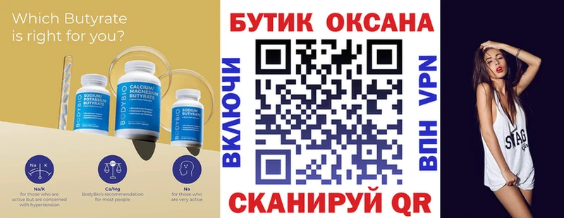 Бутират BDO наркота Никольское