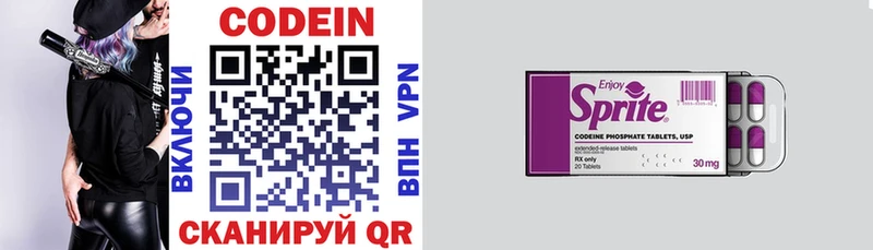 Кодеиновый сироп Lean Purple Drank магазин продажи Никольское