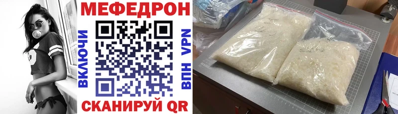 как найти закладки Никольское МЕФ мука