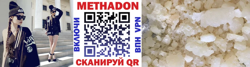 Метадон methadone  Никольское 