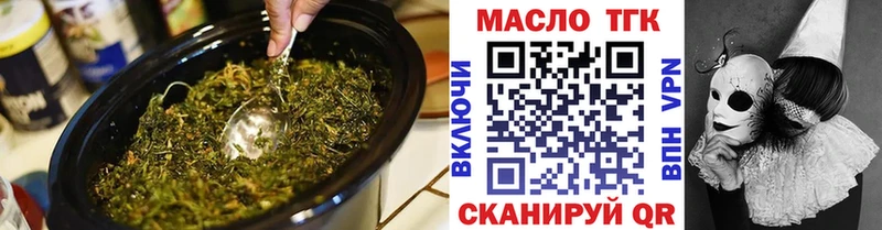 ТГК концентрат  omg ССЫЛКА  Никольское 